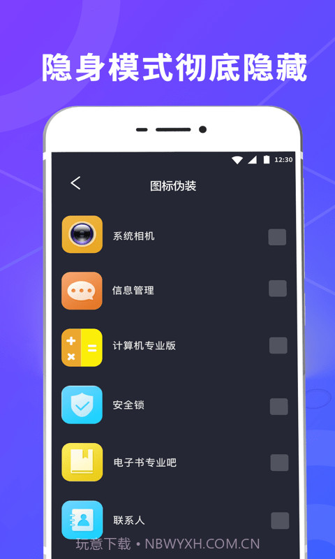 一键酷锁屏截图4 一键酷锁屏截图4