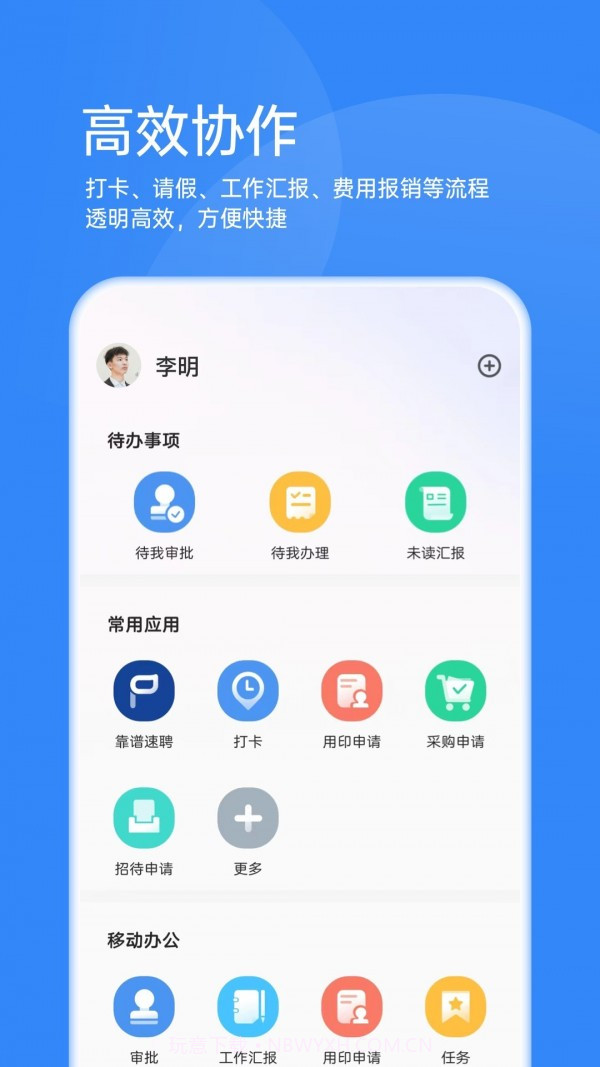 靠谱云截图4 靠谱云截图4