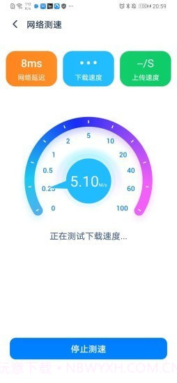 超强WiFi专家截图4 超强WiFi专家截图4