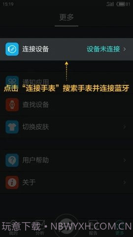 分动手表截图3 分动手表截图3