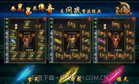 问战OL截图5 问战OL截图5