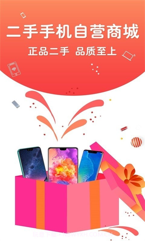 闲至优品截图1 闲至优品截图1