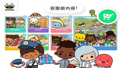 托卡世界中秋节截图3 托卡世界中秋节截图3