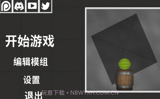 甜瓜游乐场模组 v11.4截图1 甜瓜游乐场模组 v11.4截图1