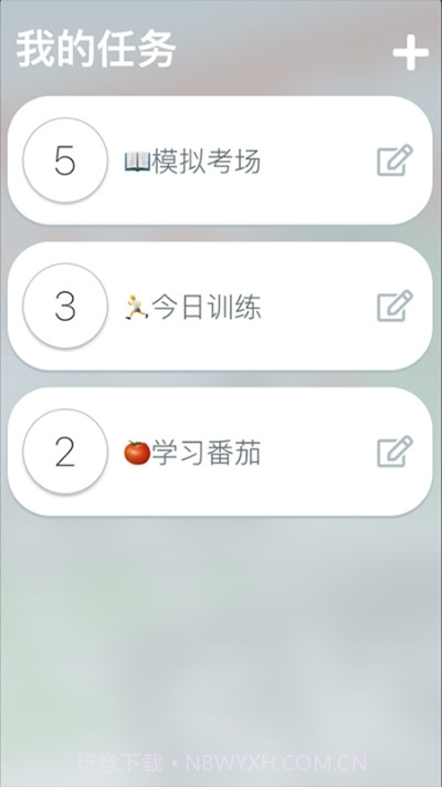 分段时钟最新截图3 分段时钟最新截图3