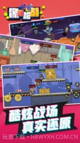 像素枪战射击截图2