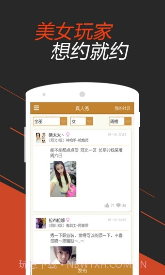 DNF掌游宝截图4 DNF掌游宝截图4