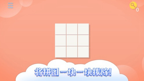 不思议拼图消除截图1