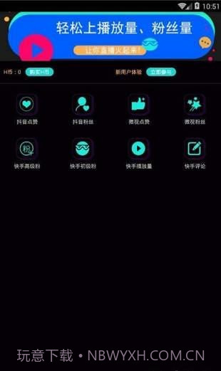 抖音助手xposed截图2 抖音助手xposed截图2