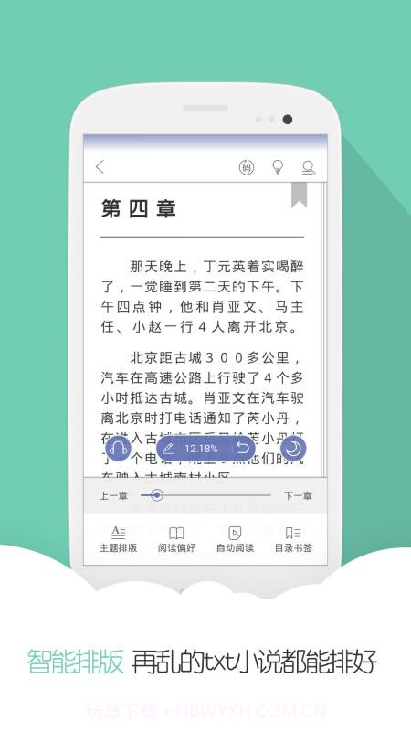 云虫爱看v3.40截图2 云虫爱看v3.40截图2