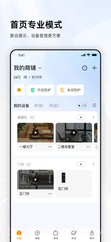 乐橙ios版截图1 乐橙ios版截图1