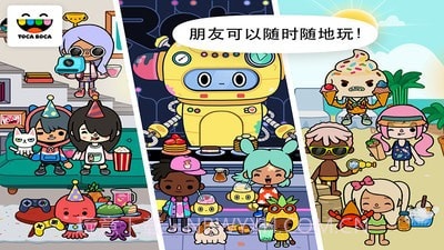 托卡世界中秋节截图1 托卡世界中秋节截图1