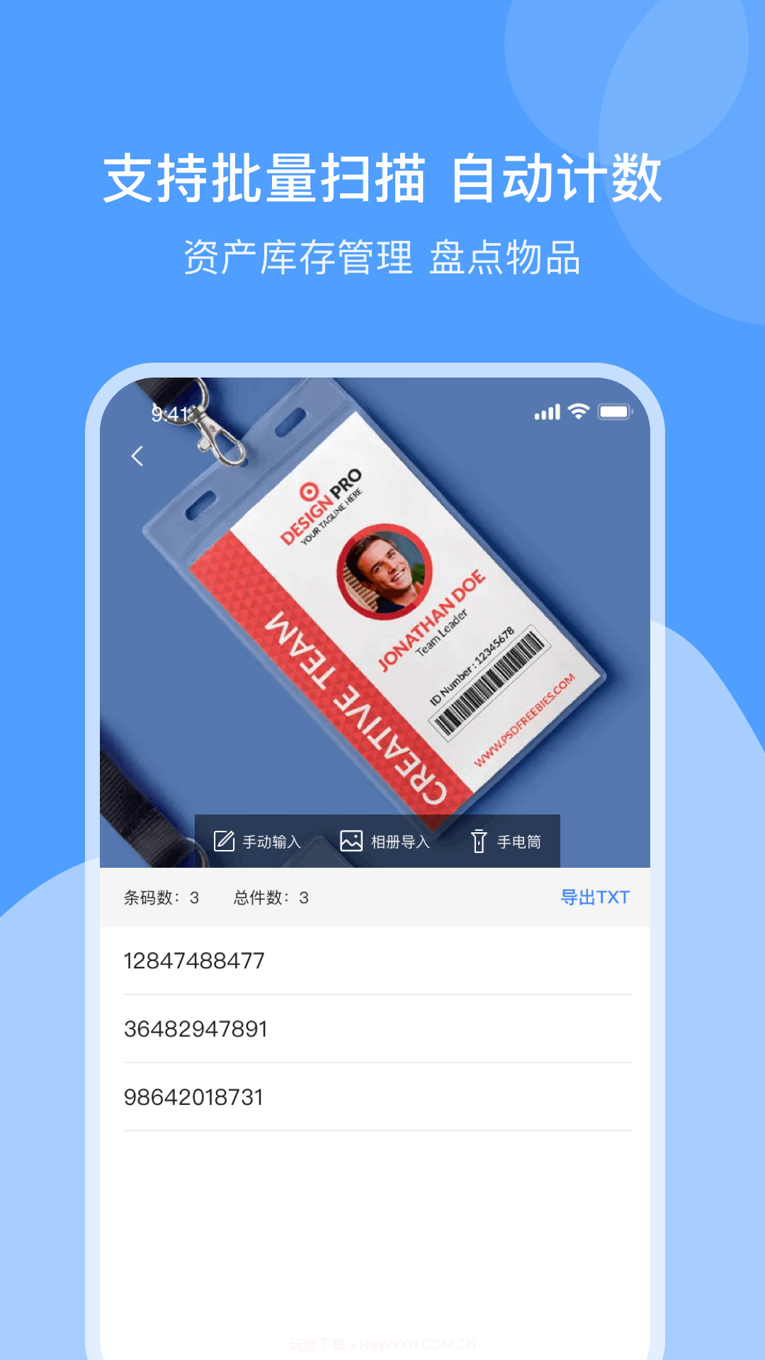 条形码制作截图4 条形码制作截图4
