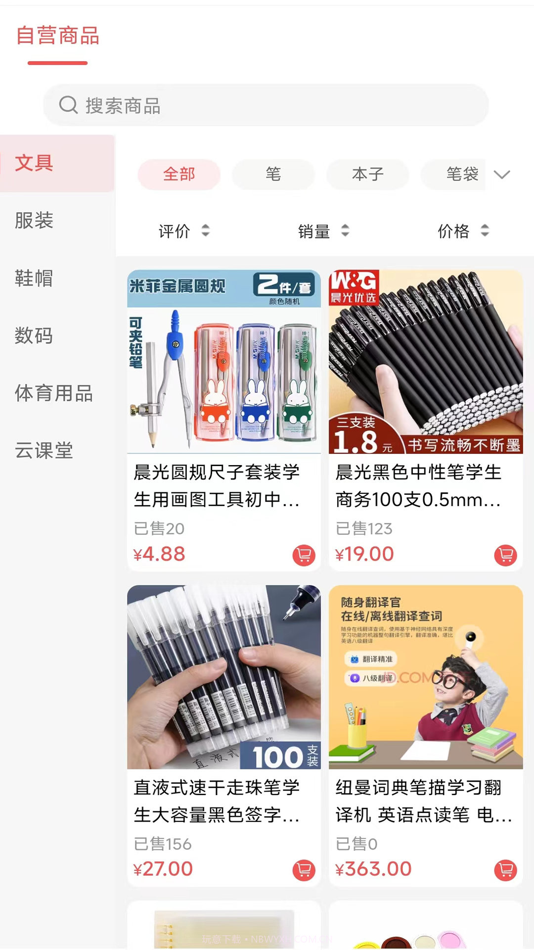 勉学优品截图1