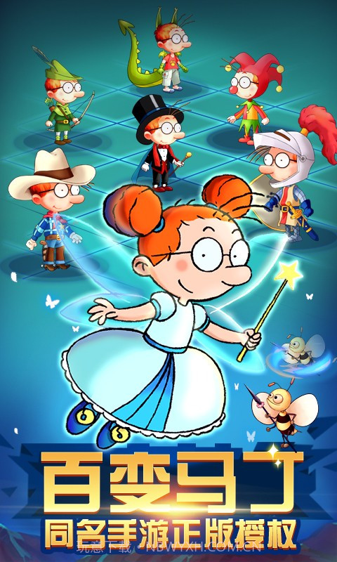 百变马丁之我是英雄截图1