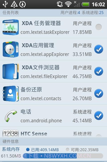 XDA任务管理器截图1 XDA任务管理器截图1