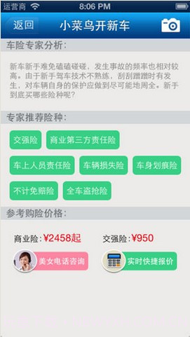 小米司机截图5 小米司机截图5