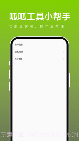 呱呱工具小帮手截图3 呱呱工具小帮手截图3