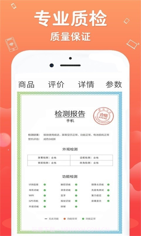 闲至优品截图4 闲至优品截图4