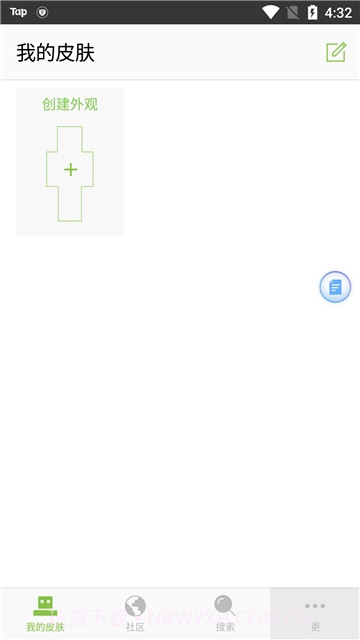 我的世界skinseed汉化版截图2