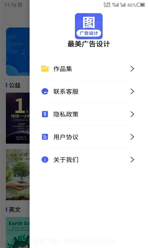 云川广告设计截图1 云川广告设计截图1