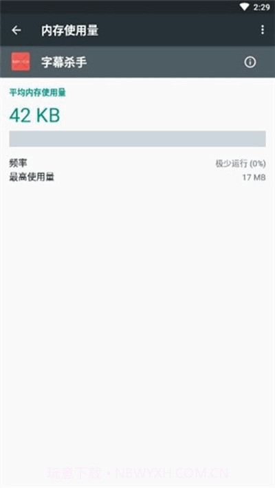 字幕杀手截图1 字幕杀手截图1