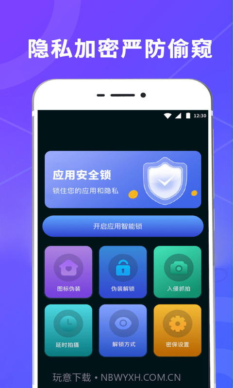 一键酷锁屏截图2 一键酷锁屏截图2