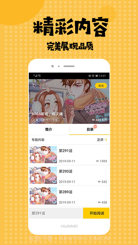 爱看漫画截图1 爱看漫画截图1
