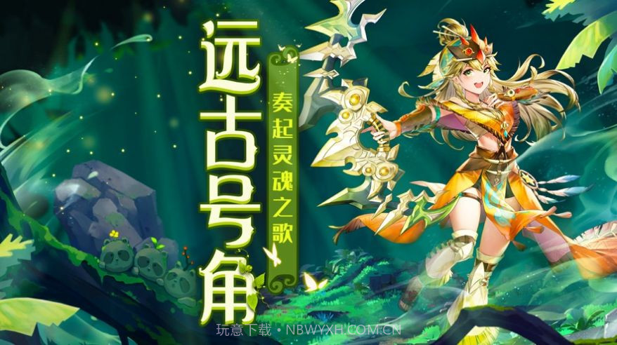 狩灵战歌截图3 狩灵战歌截图3