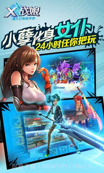 X战娘截图3 X战娘截图3