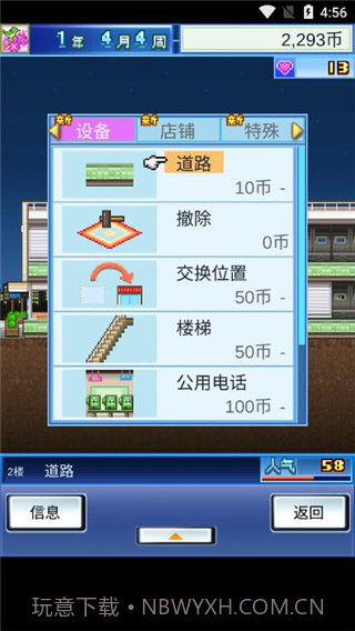 百货商店日记无限爱心版截图3 百货商店日记无限爱心版截图3
