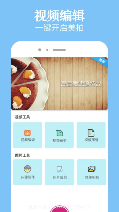幸福拍一键换装截图1 幸福拍一键换装截图1