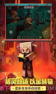 我的世界1.19单机版截图3 我的世界1.19单机版截图3