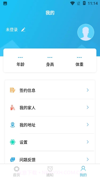 恩熙健康截图4 恩熙健康截图4
