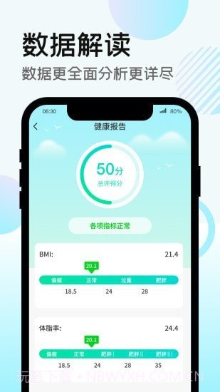 走路得宝截图2 走路得宝截图2