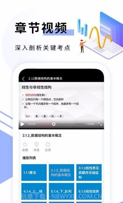 C语言编程截图3 C语言编程截图3