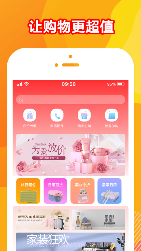 贝福优选截图3