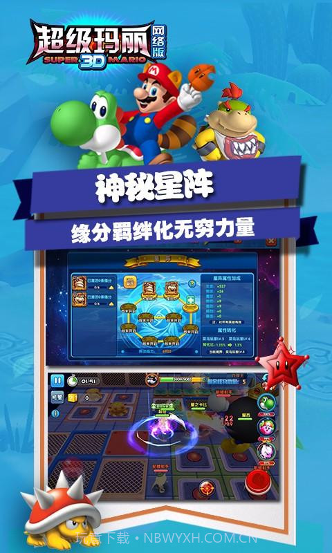 超级玛丽3D截图3 超级玛丽3D截图3