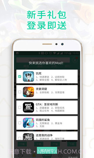 gg大玩家正版截图1