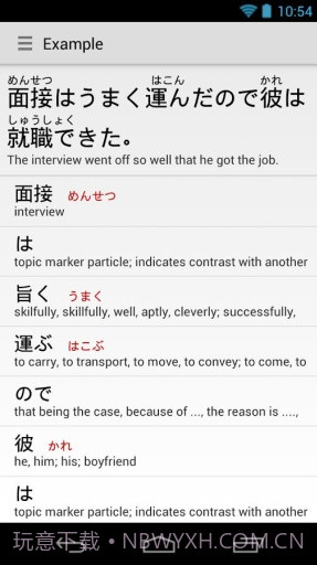 日英词典截图3 日英词典截图3