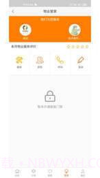 合家云生活截图3