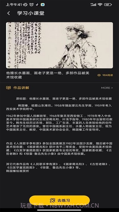 词云图制作工具截图2 词云图制作工具截图2