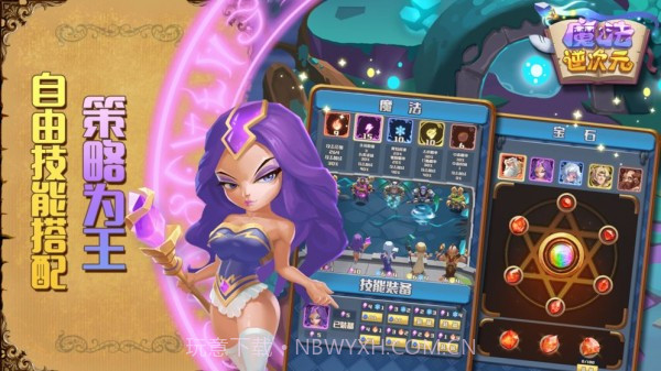 魔法逆次元截图3