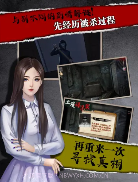 密室逃脱系列之危险边缘截图1