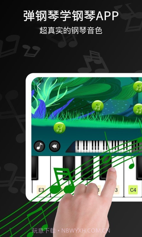 电子琴大师截图1