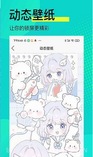 动态高清壁纸截图4