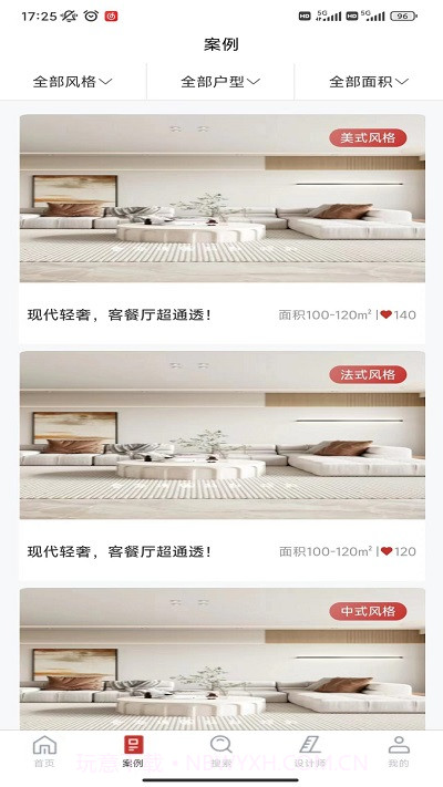 爱度装饰截图2 爱度装饰截图2