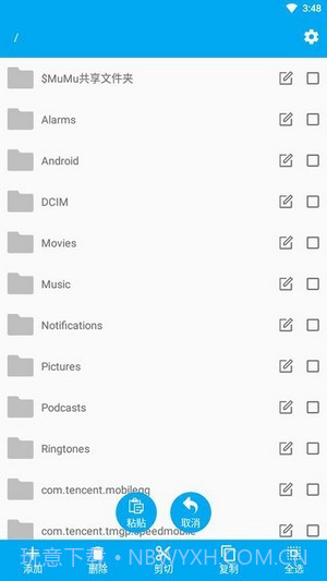 智能文件管理截图1