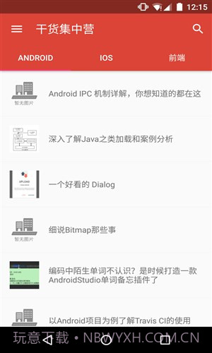 不止日报截图1 不止日报截图1