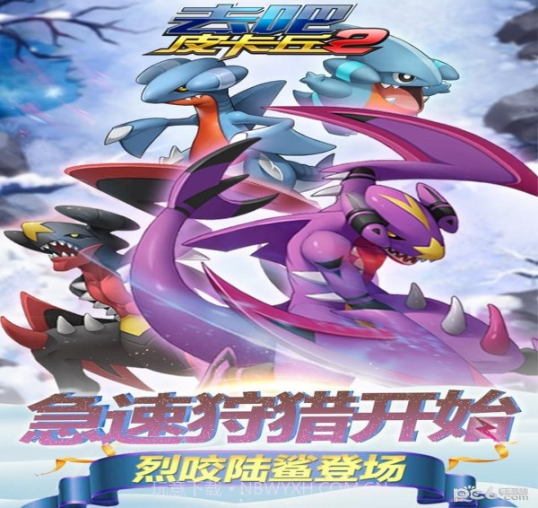 去吧皮卡丘九游版截图2